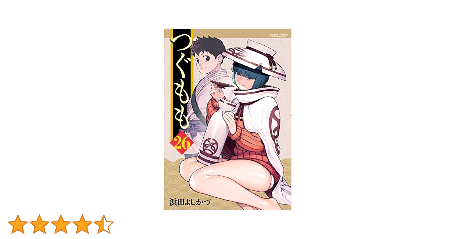 つぐもも　全巻セット　浜田よしかづ　双葉社　月刊アクション　アクションコミックス 新品全巻コミックセット] つぐもも [1-32巻までセット